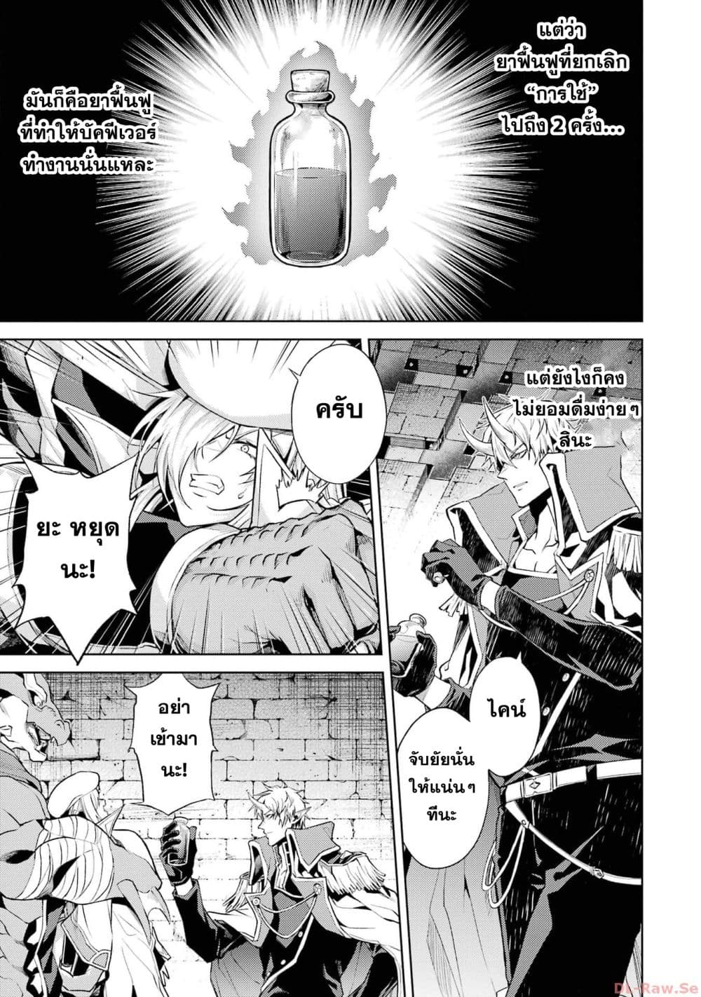 Tensei Shitara Joban de Shinu Naka Boss Datta - Heroine Kenzokuka de Ikinokoru 5-5