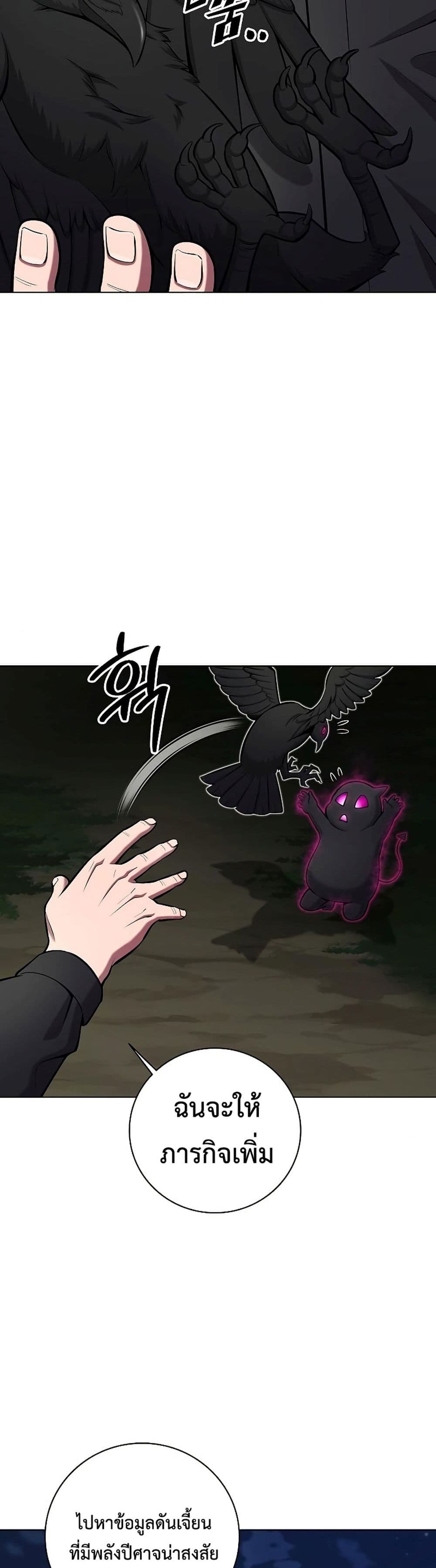 The Dark Mage’s Return to Enlistment 37-37