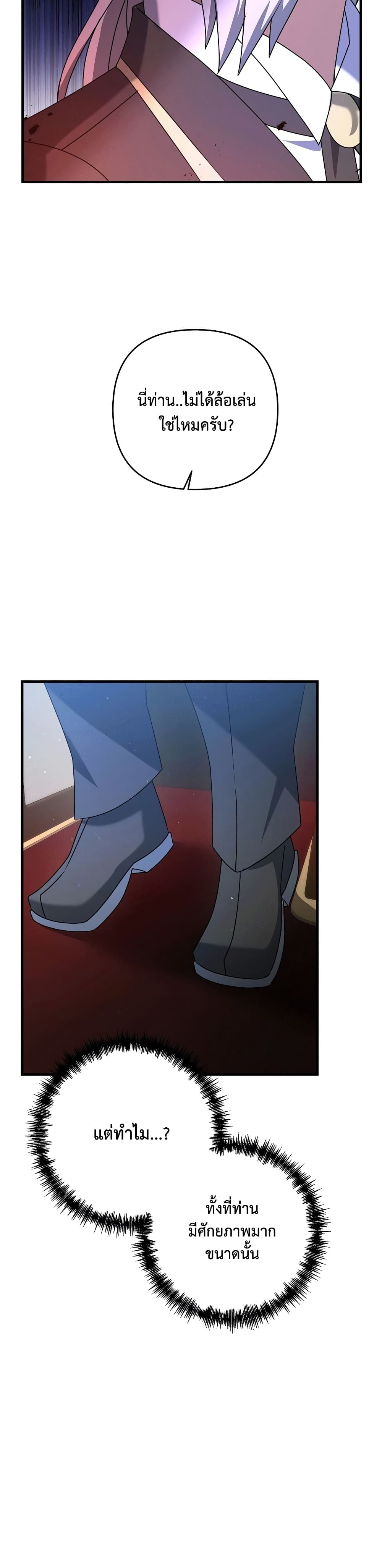 The Lazy Swordmaster 19-19