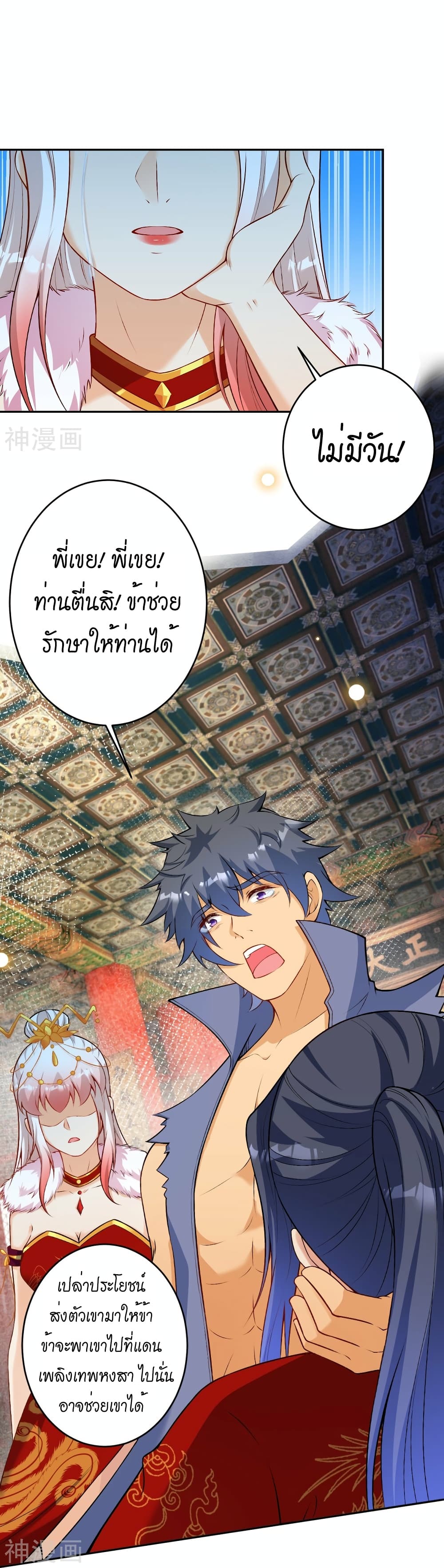 Against the Gods อสูรพลิกฟ้า 492-492