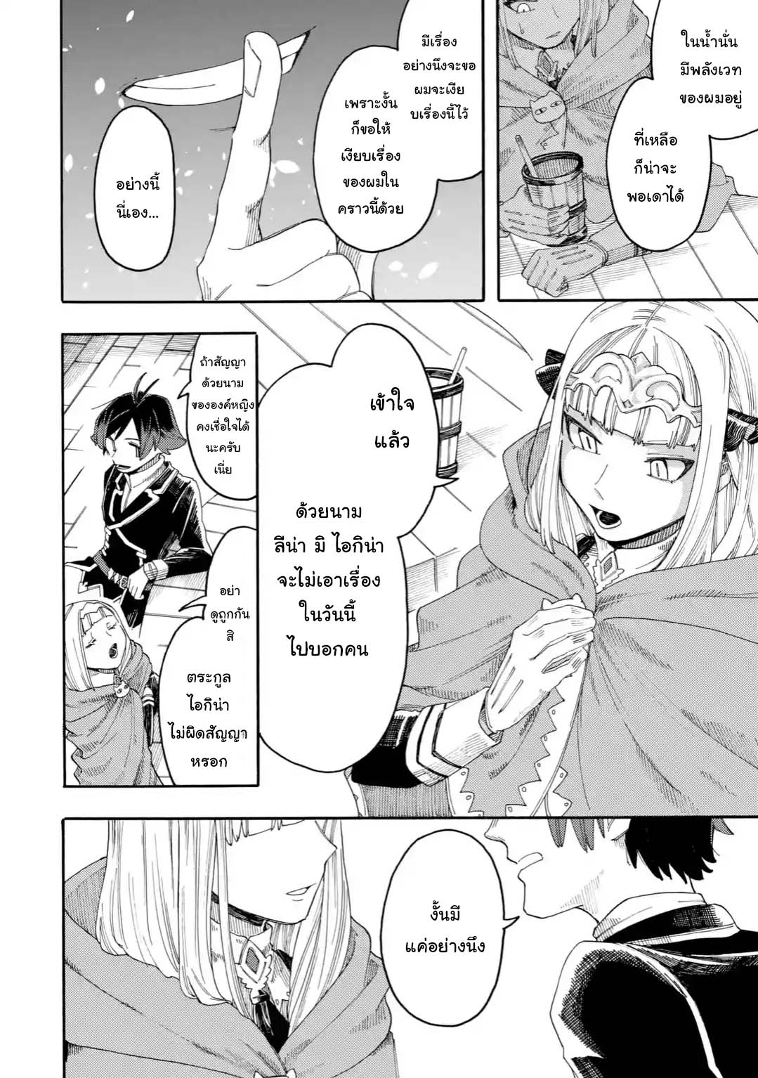 Ore wa Mada, Honki o Dashite Inai 20.2-20.2