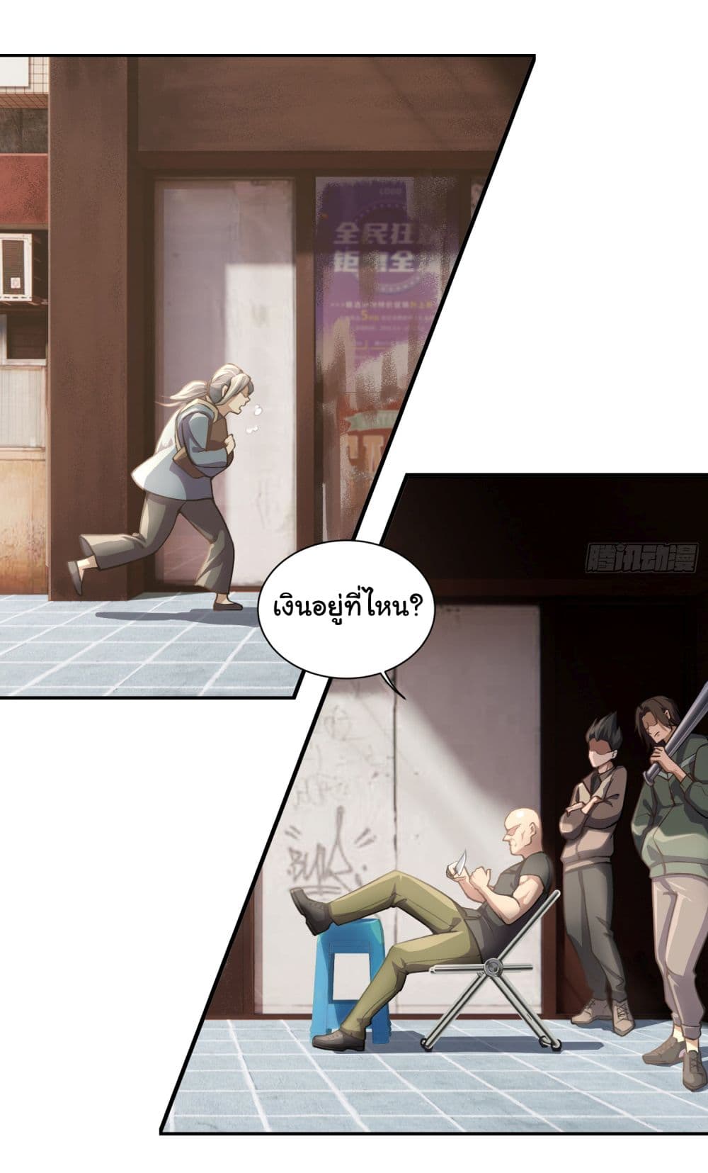 Dragon King Order คำสั่งราชามังกร! 1-1