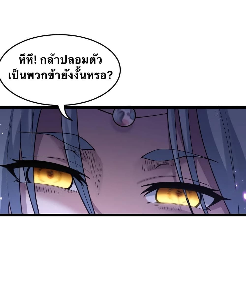 Godsian Masian from another world 52-52