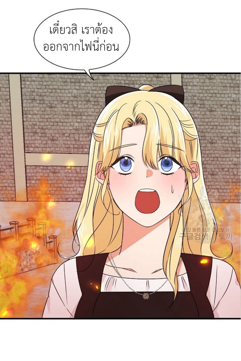 Raising a Dragon Prince 14-14