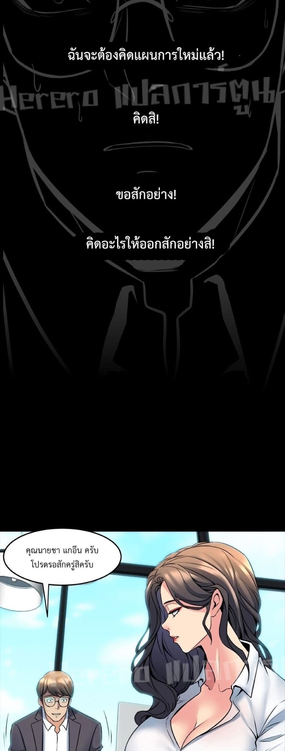 Cohabitation with My Ex-Wife ให้ตายสิต้องมาอยู่อาศับกับเมียเก่า 31-31
