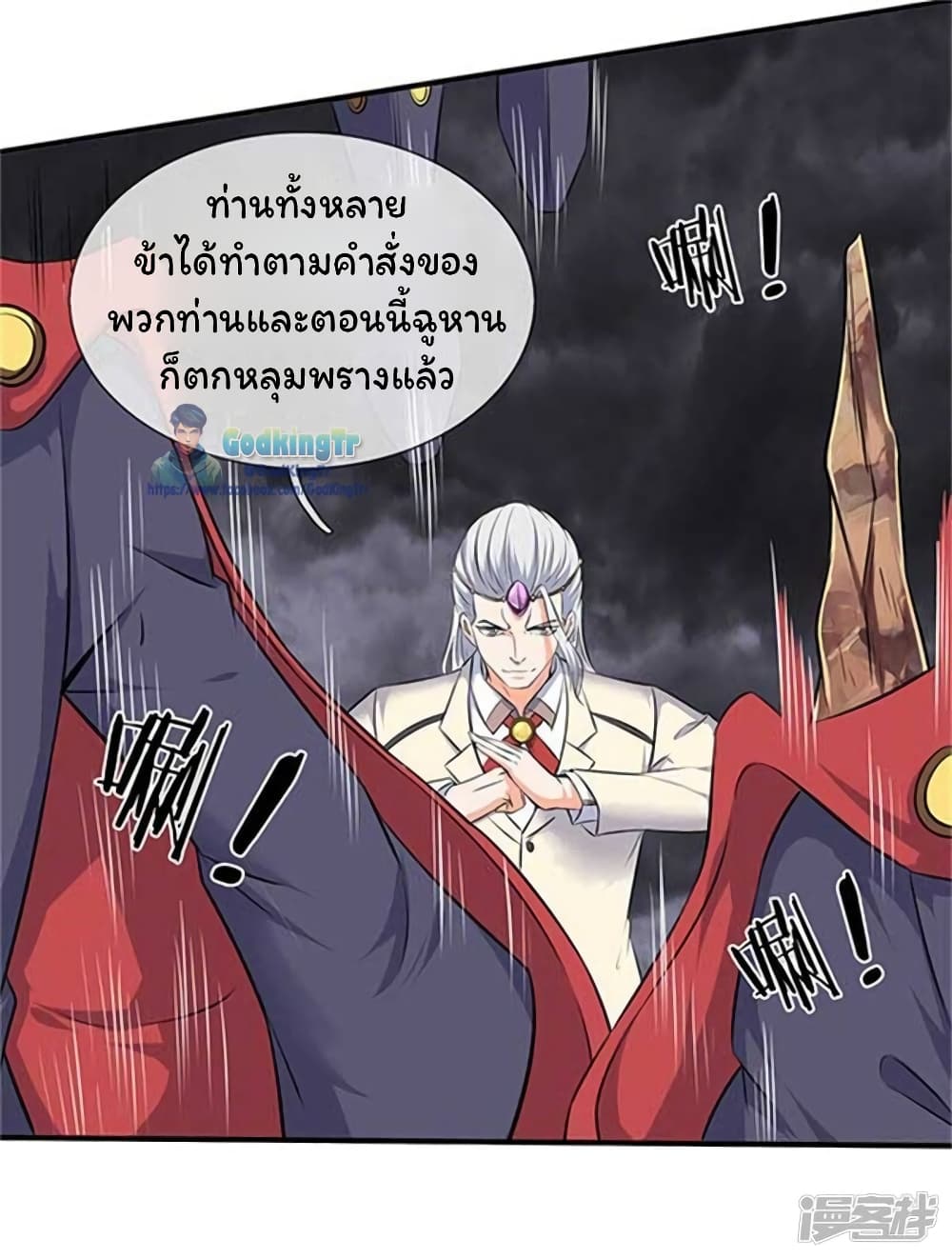 Eternal god King 101-101