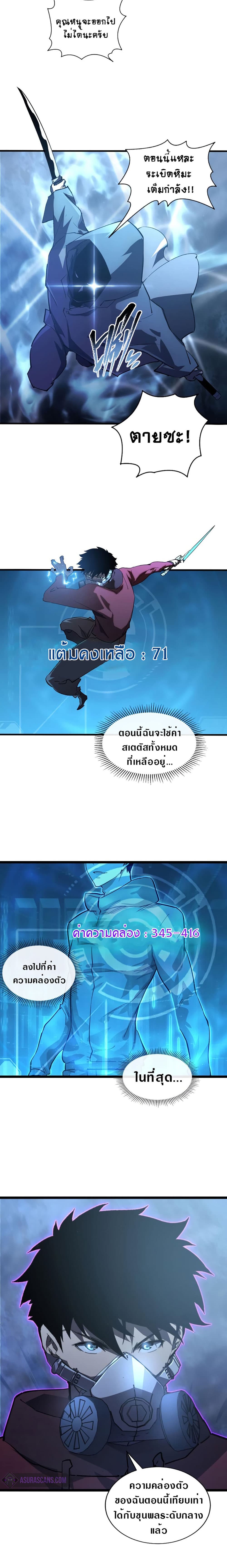 Rise From The Rubble เศษซากวันสิ้นโลก 96-96