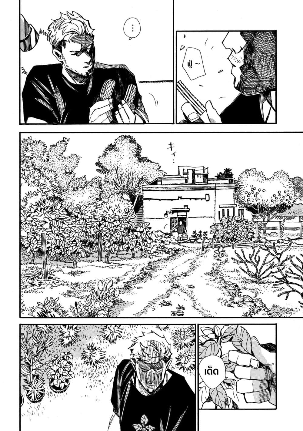 Assassin no Kyuujitsu 1-เจลาโต้
