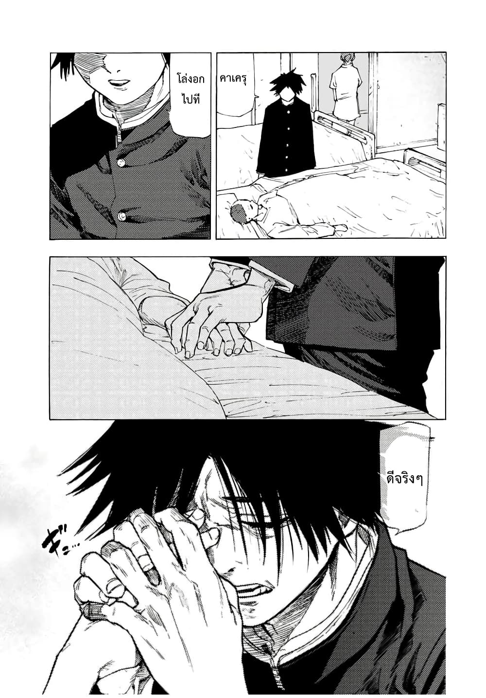 Juujika no Rokunin กางเขนสีชาด 66-66