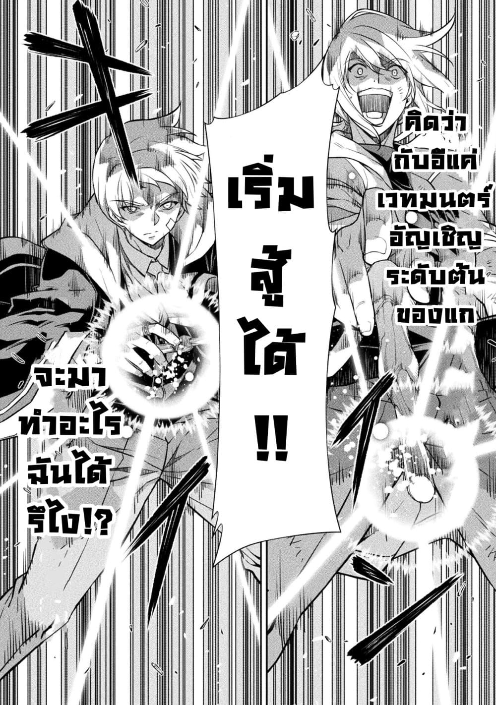 Drawing: Saikyou Mangaka Wa Oekaki Skill De Isekai Musou Suru! 41-41