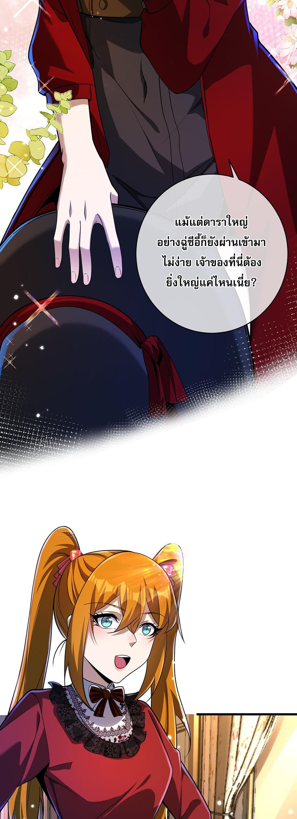 My Wife Is Rich and Beautiful แฟนของผมทั้งสวยและรวยมาก 26-26