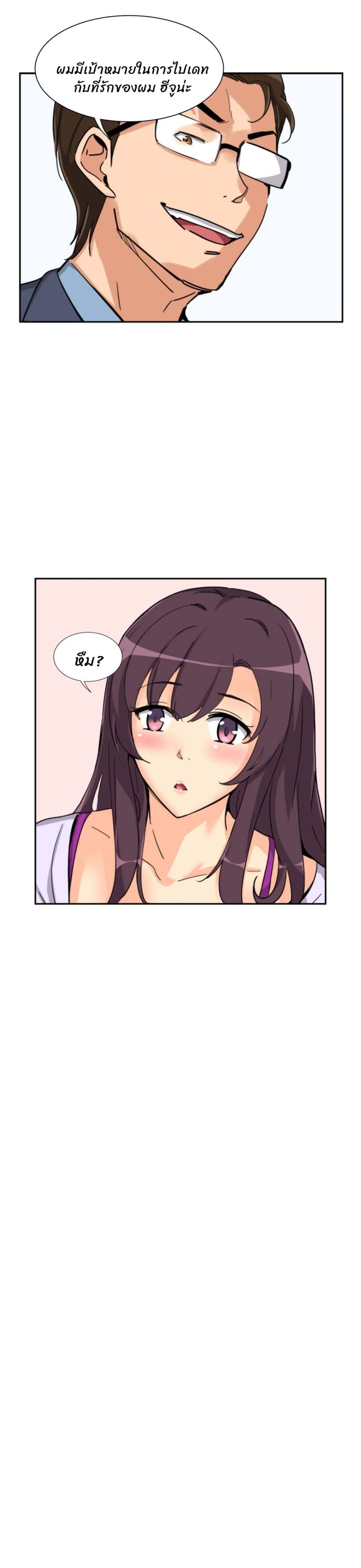 How to Train Your Wife 24-24
