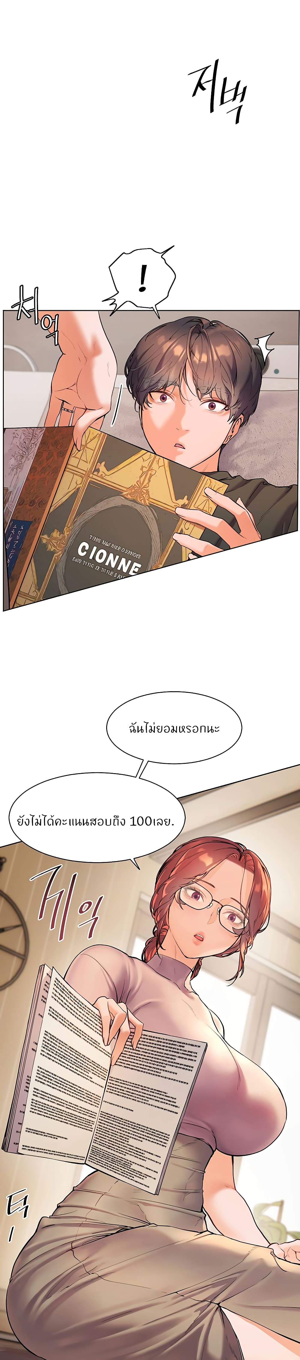Teacher’s Efforts 3-3