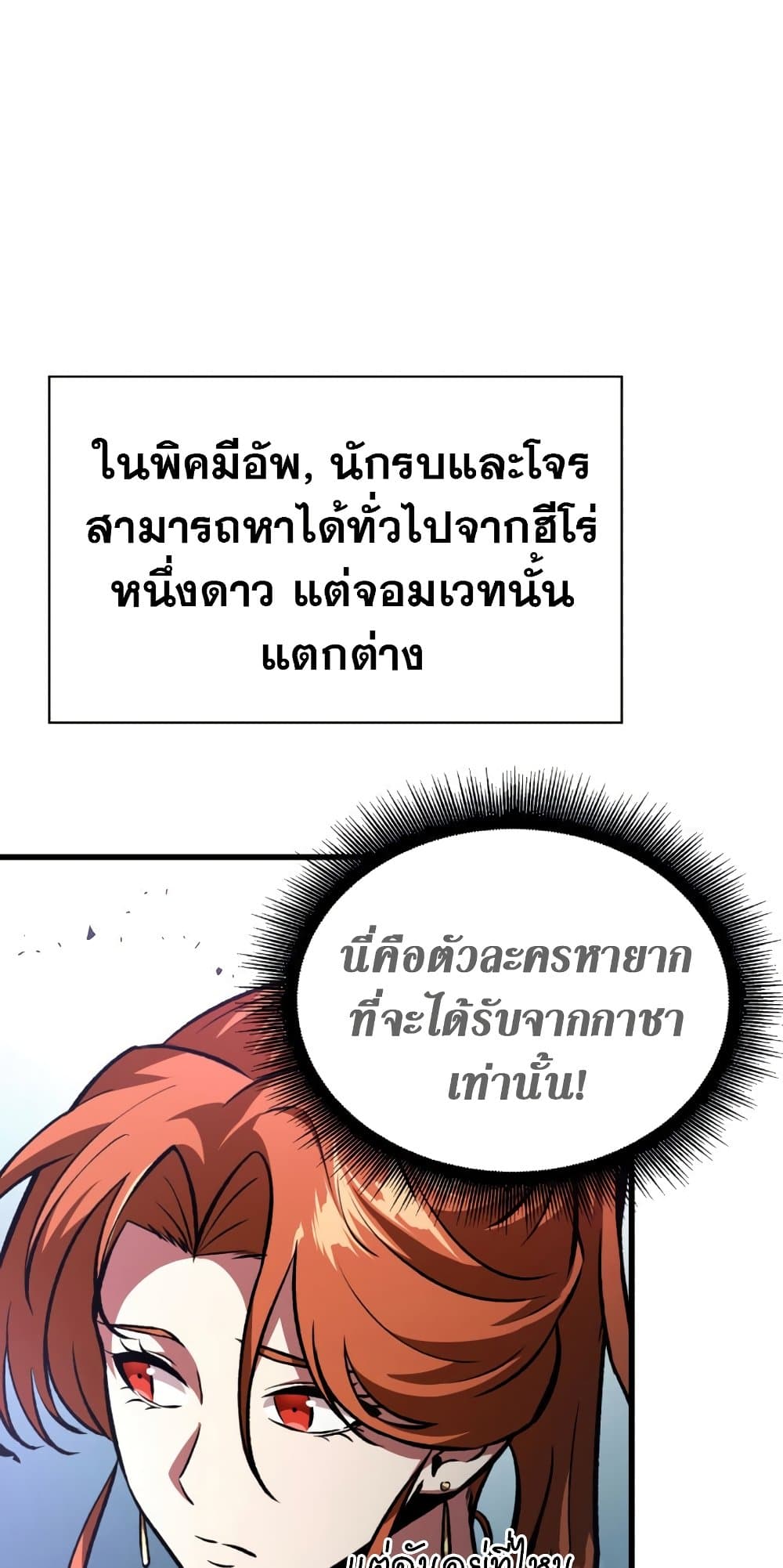 Pick Me Up, Infinite Gacha 20-20