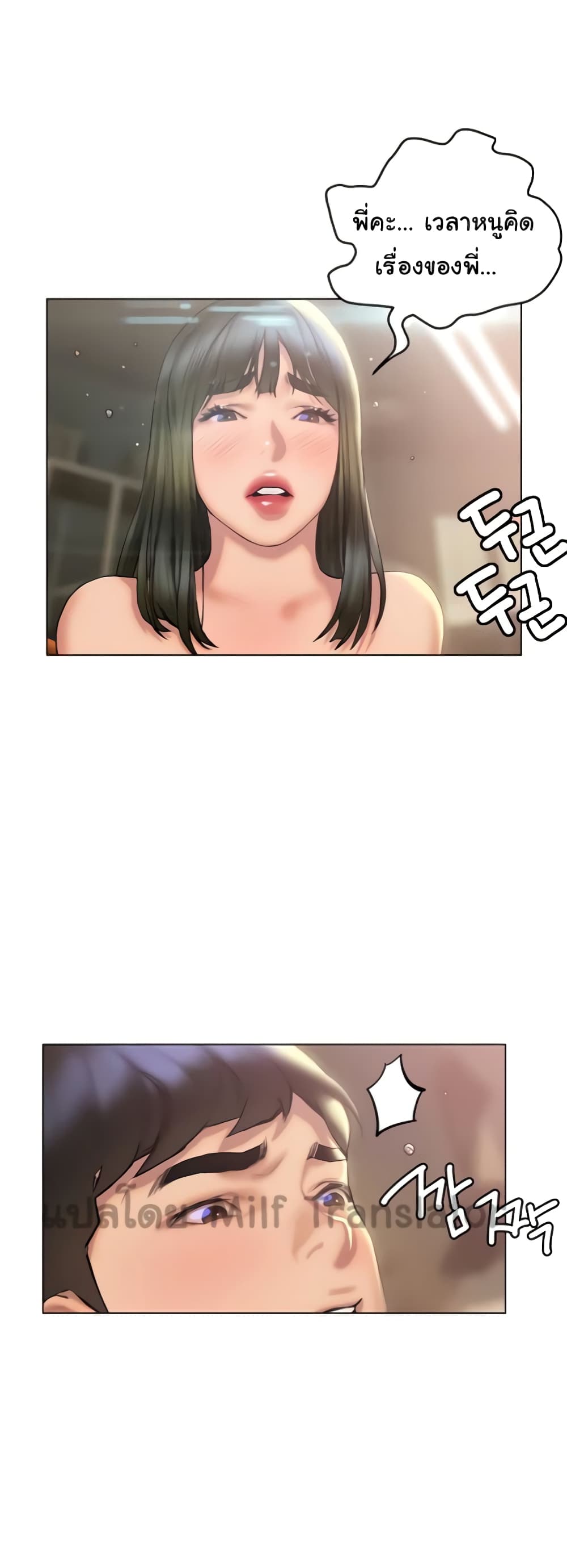 Understanding of Flirting 27-27