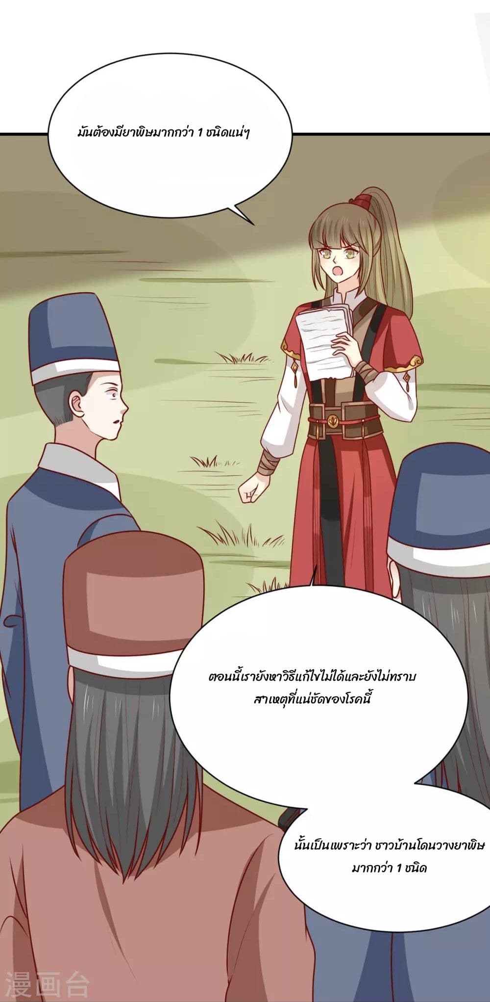 Your Highness, I gotta see My Figured 177-177