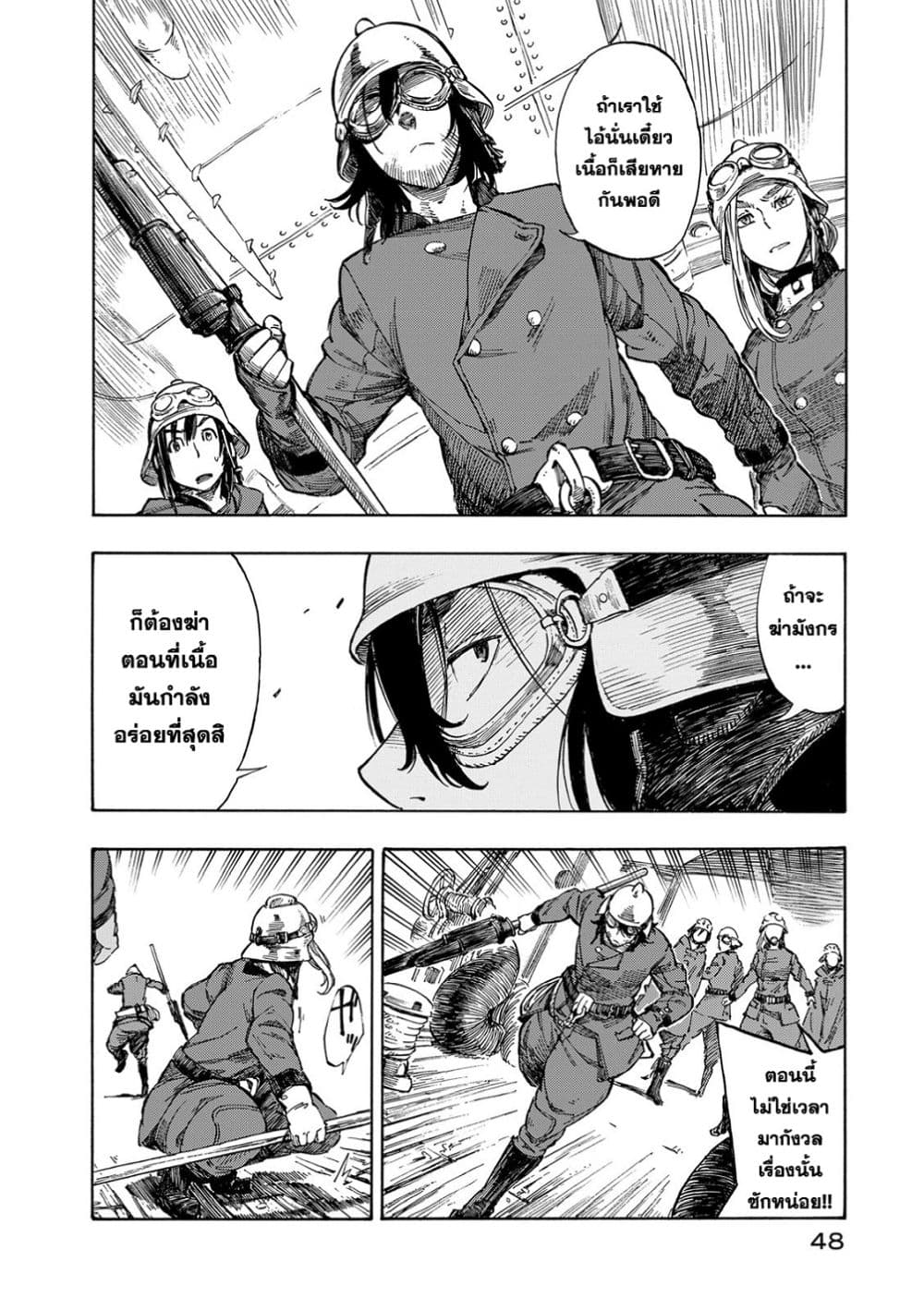 Kuutei Dragons 1-ควีนชาช่า