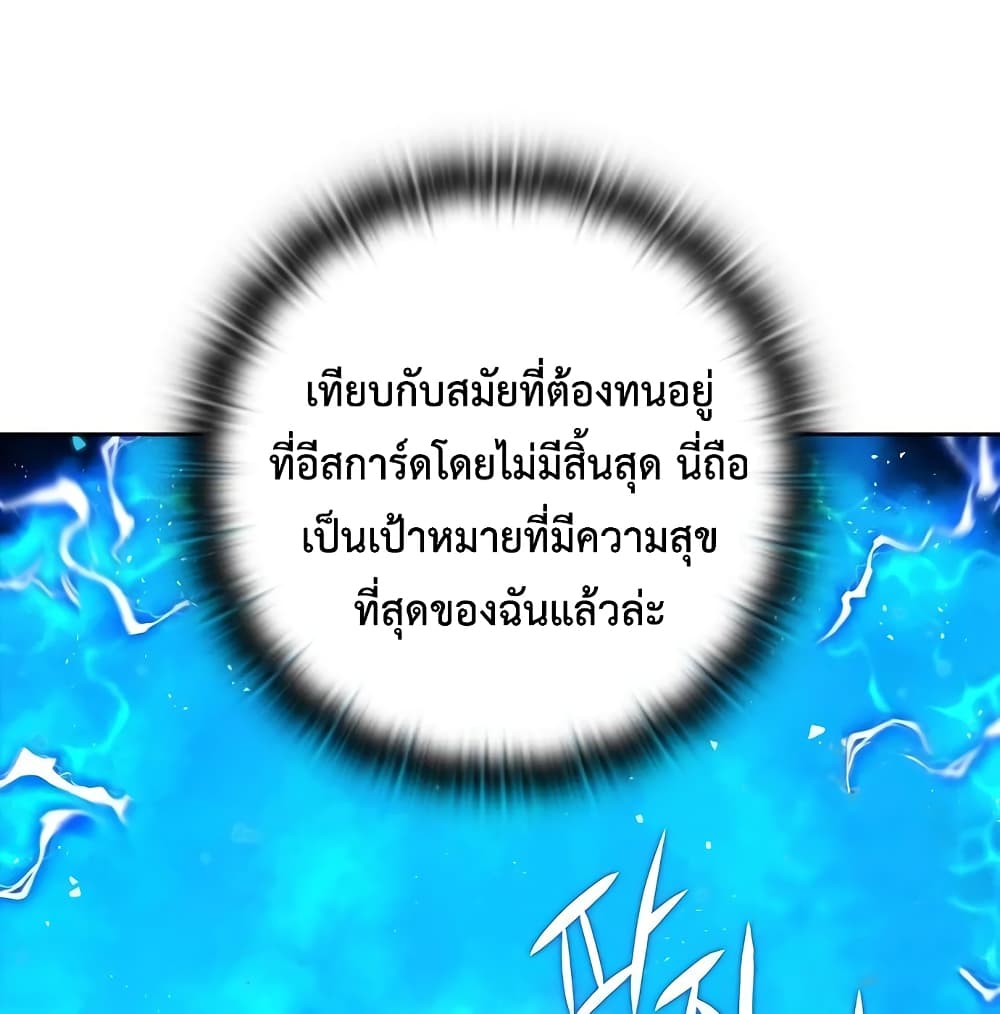 The Dark Mage’s Return to Enlistment 7-7