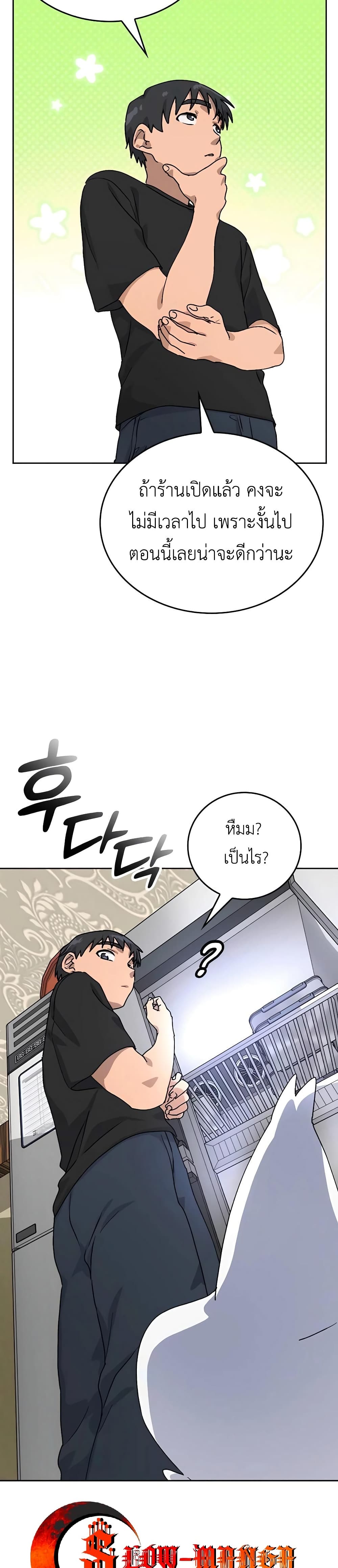 Healing Life Through Camping In Another World 6-6
