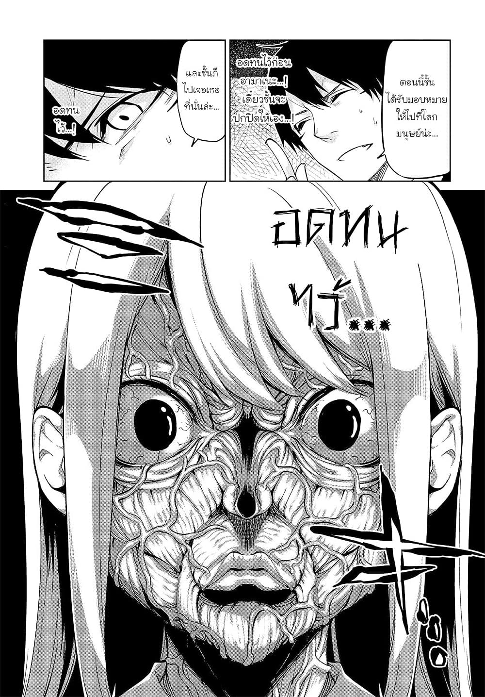 Oroka na Tenshi wa Akuma to Odoru 46-46