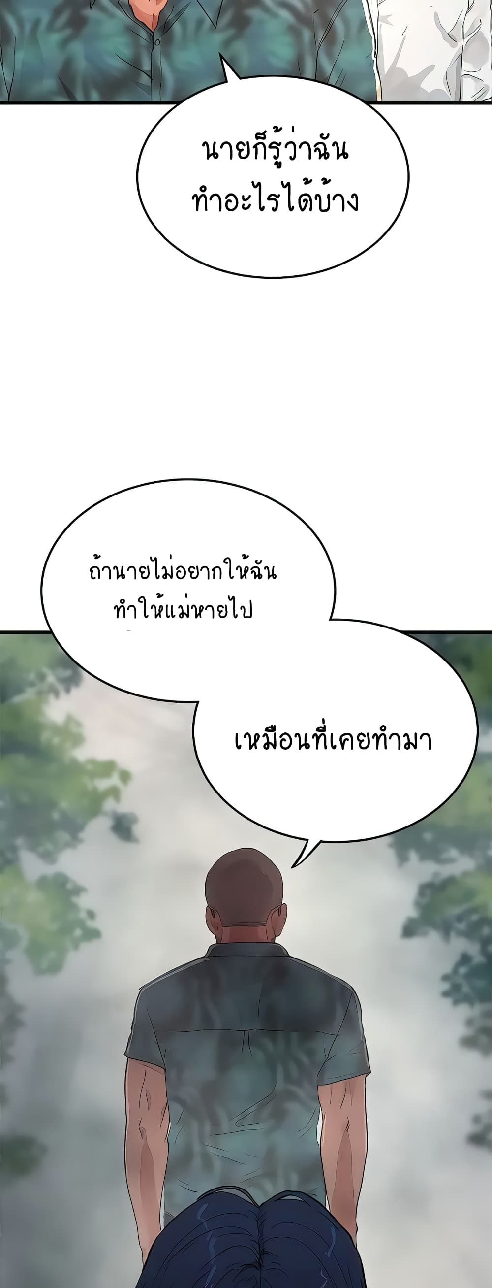 In the Summer 66-66