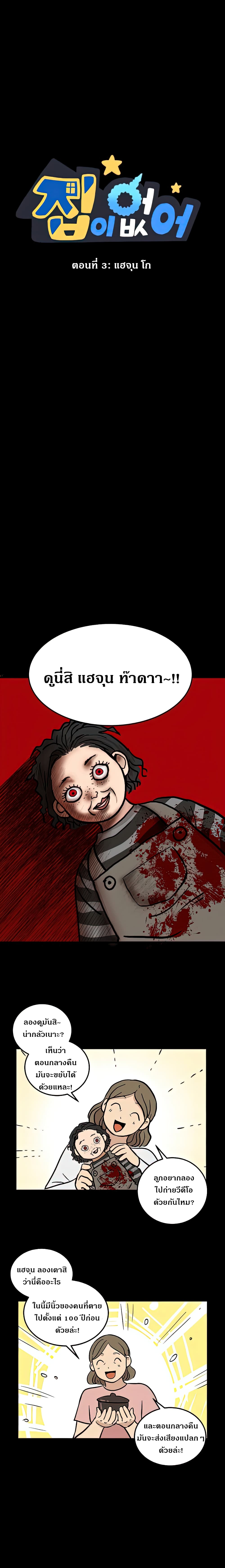 No Home 3-3