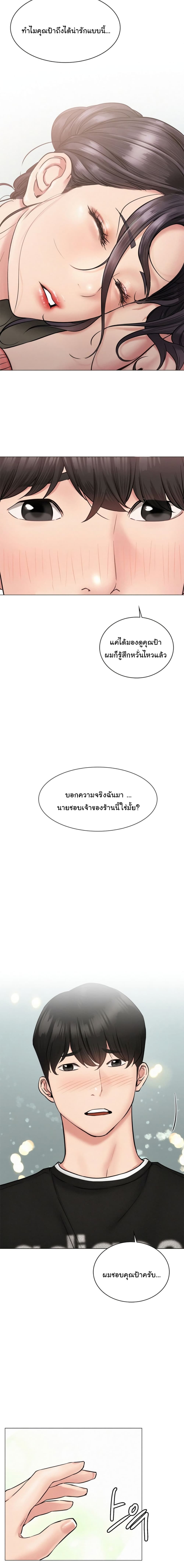 Staying with Ajumma 2-2