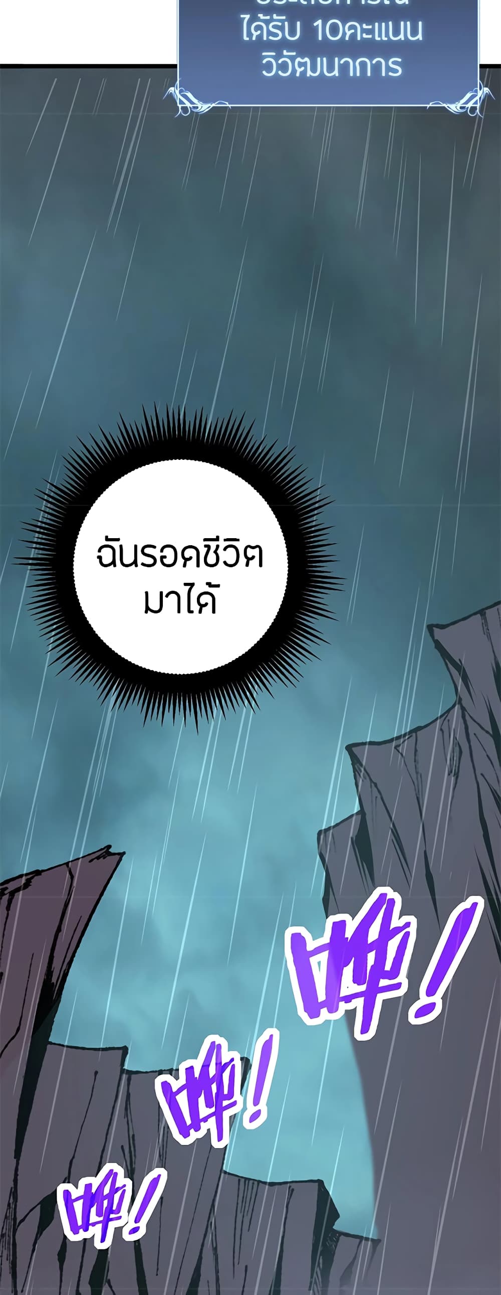 Skeleton Evolution: It Starts With Being Summon by a Goddess การวิวัฒนาการของโครงกระดูก 1-1