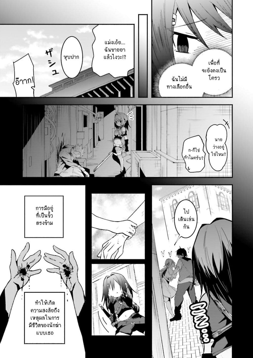 Isekai de Haishin Katsudou wo Shitara Tairyou no Yandere Shinja wo Umidashite Shimatta Ken เกิดใหม่เป็นสะติ๋มเม้อเจอติ่งสายโหดที่ต่างโลก 13-13