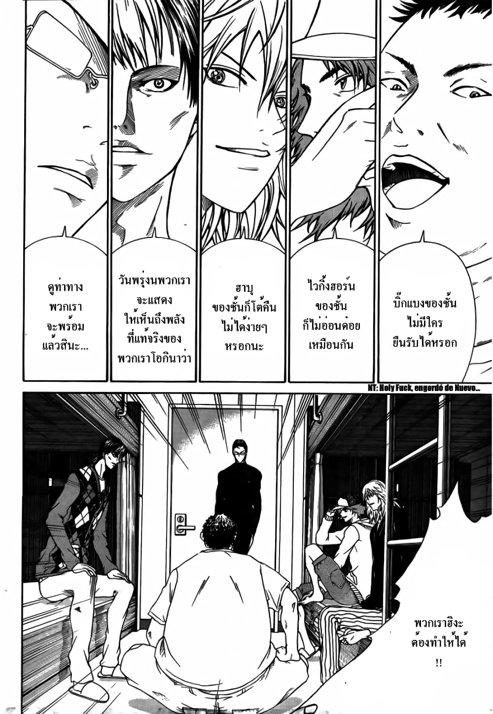 New Prince of Tennis 69-คืนก่อนการต่อสู้