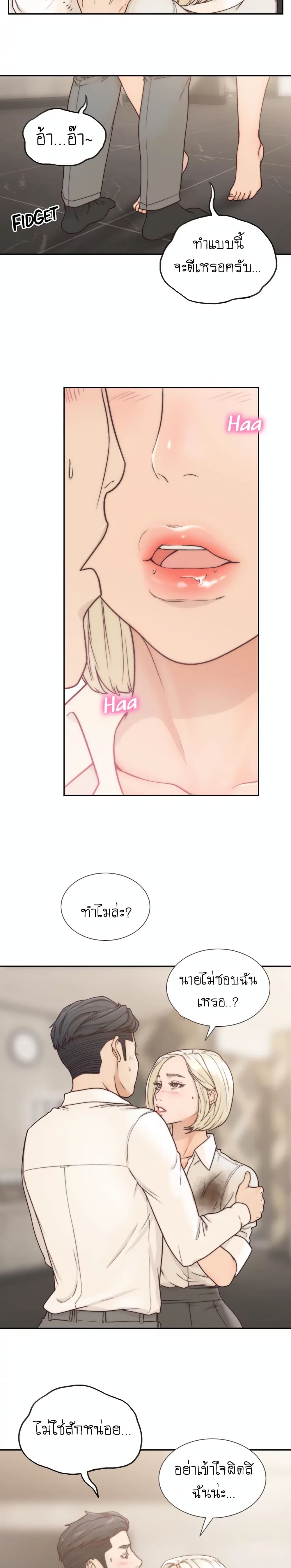 Ex-Girlfriend Comic Fa 5-5