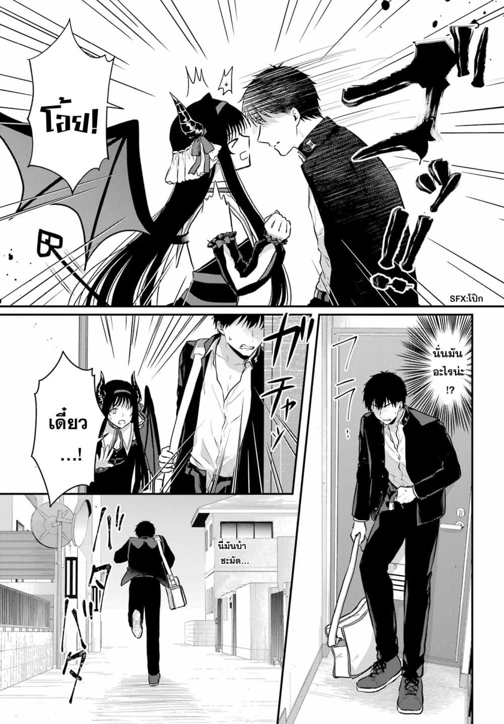 Seriously Dating a Succubus 3-3