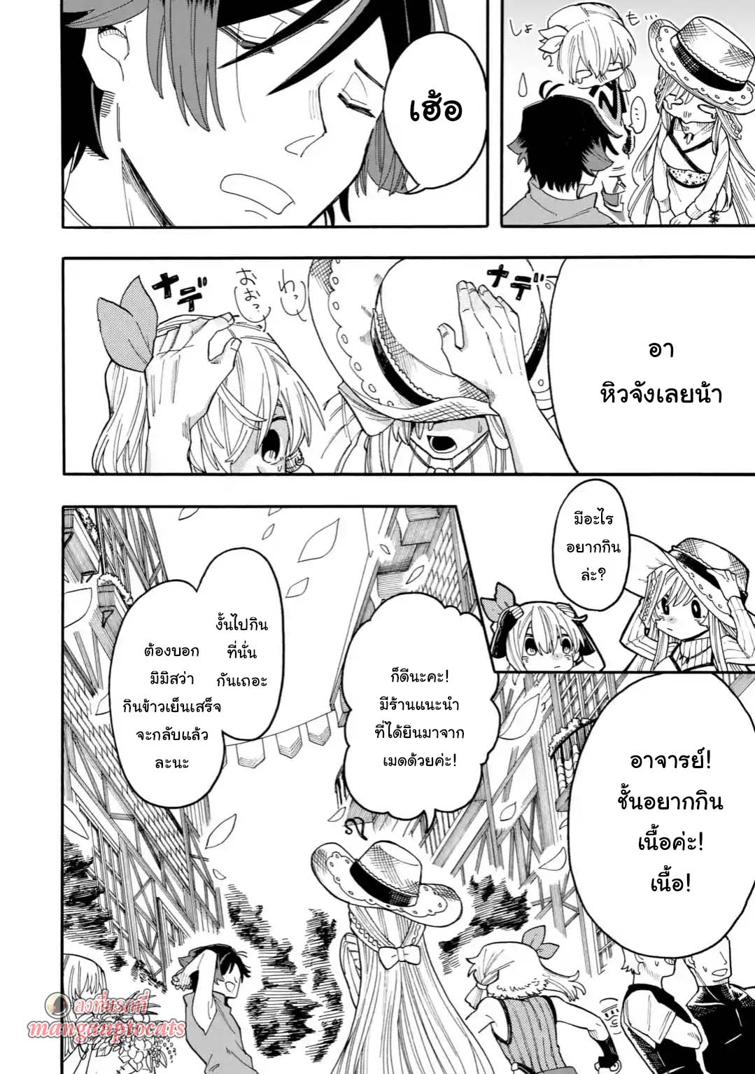 Ore wa Mada, Honki o Dashite Inai 22.2-22.2