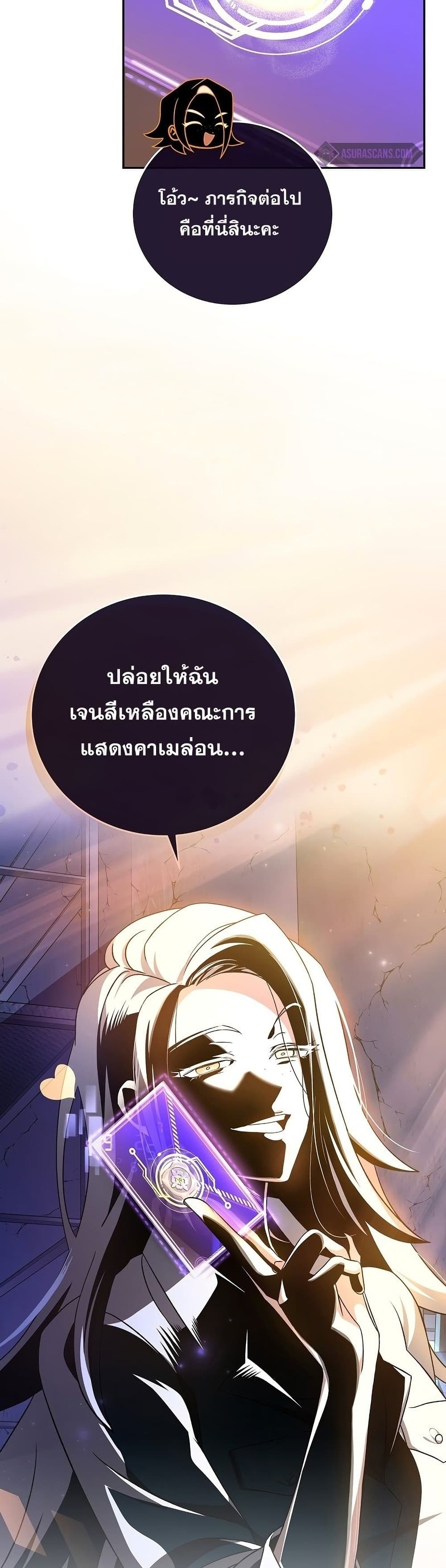 The Novel's Extra (Remake) 38-38