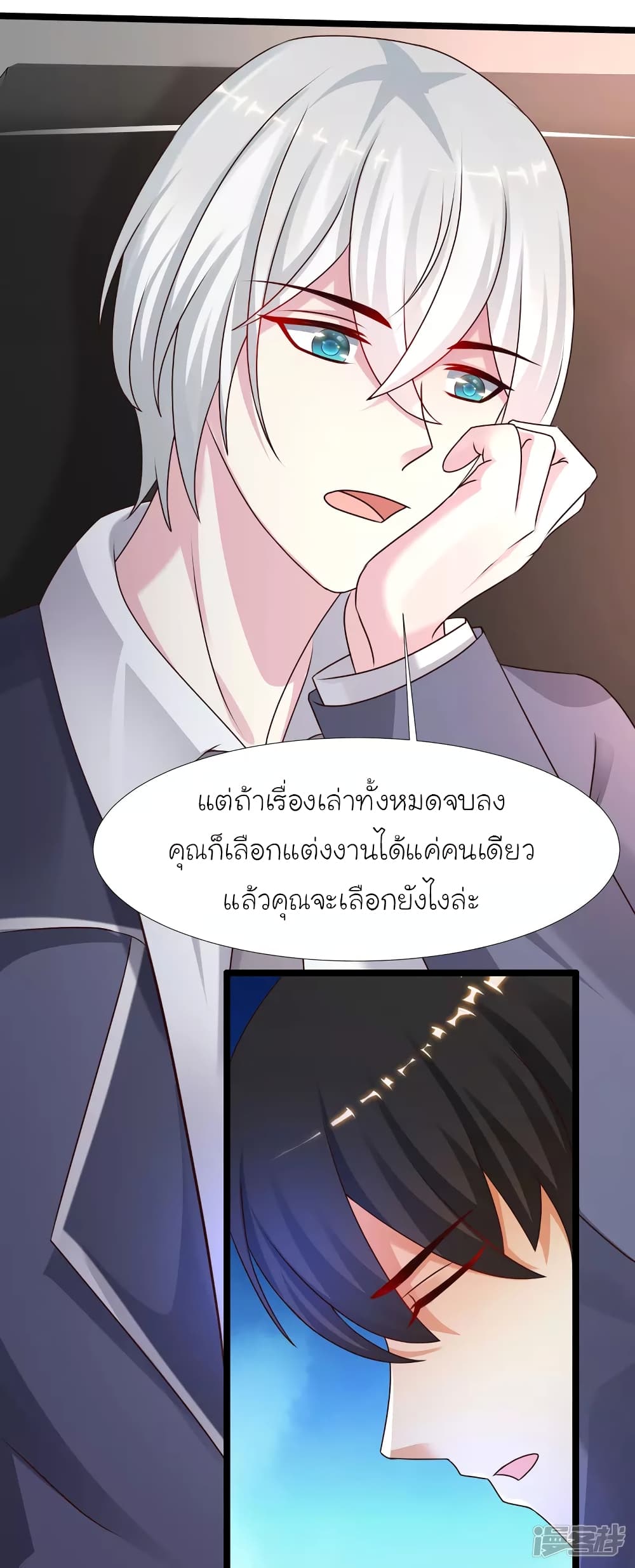 The Strongest Peach Blossom ราชาดอกไม้อมตะ 229-229