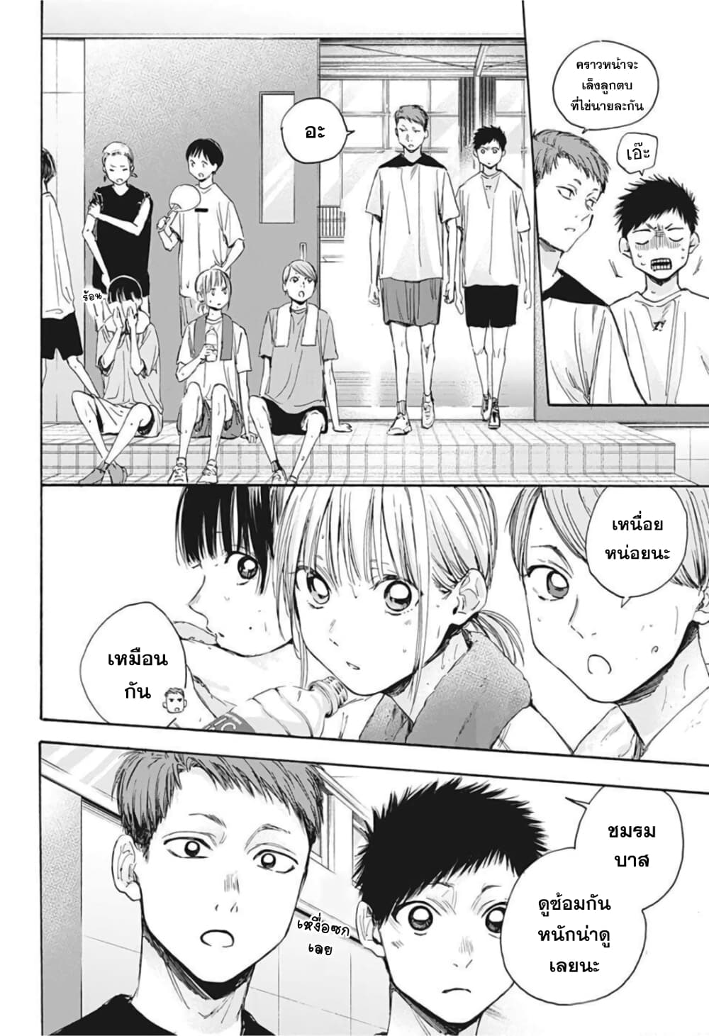 Ao no Hako กล่องชีวิตวัยรุ่น 19-เดี๋ยวช่วยยกของให้นะครับ
