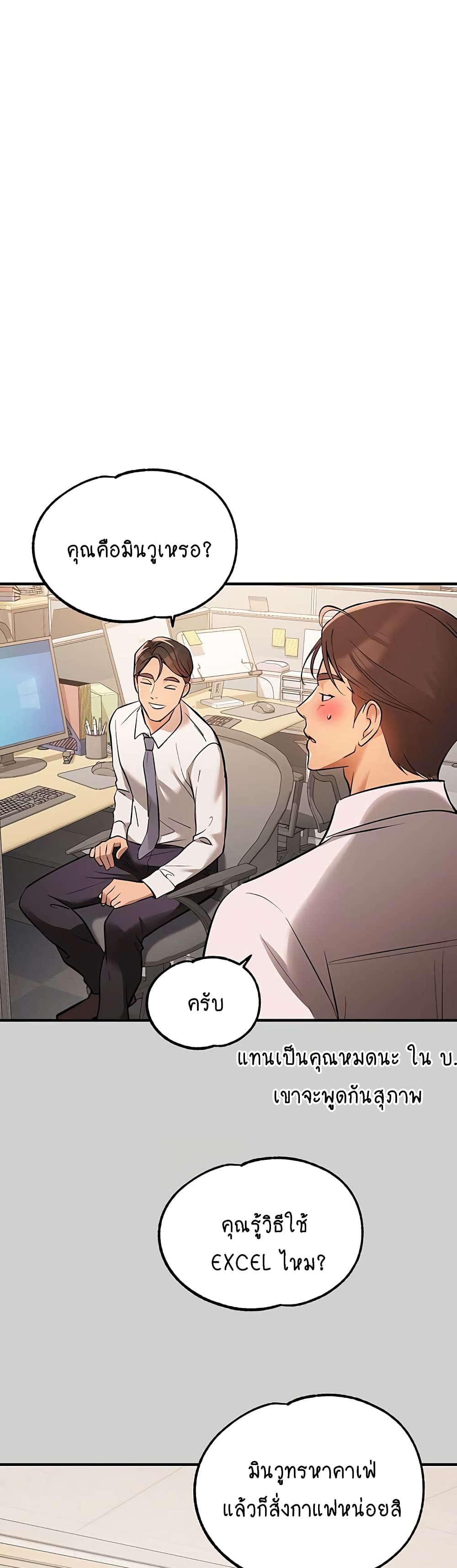 My Landlady Noona 69-69