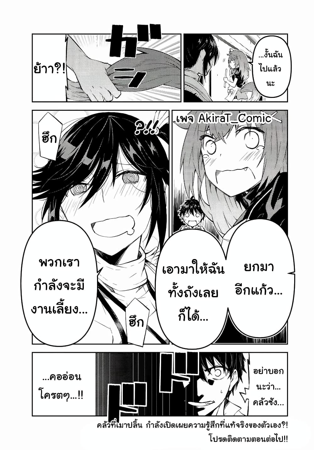 The Weakest Occupation "Blacksmith", but It's Actually the Strongest ช่างตีเหล็กอาชีพกระจอก? 30-รายงานผล