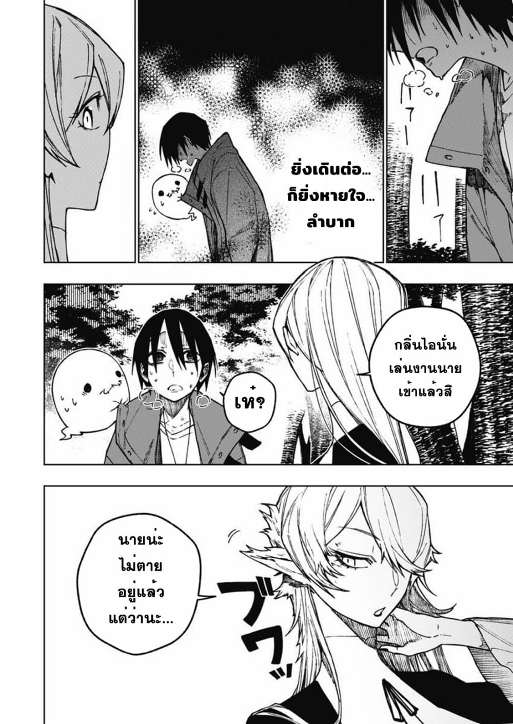 Boku no Nakama wa Isekai Saikyou Undead 7-7
