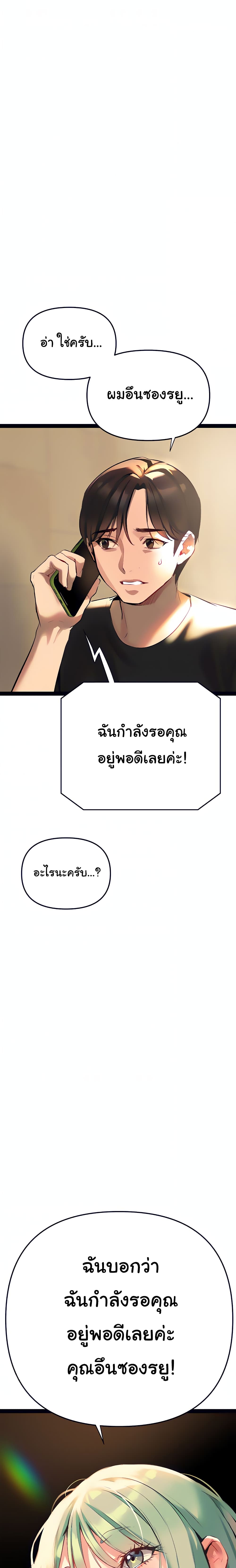 I Need You, Noona จำเป็นจะต้องเป็นคุณเพียงคนเดียวครับ คุณพี่สาวที่รัก 2-2