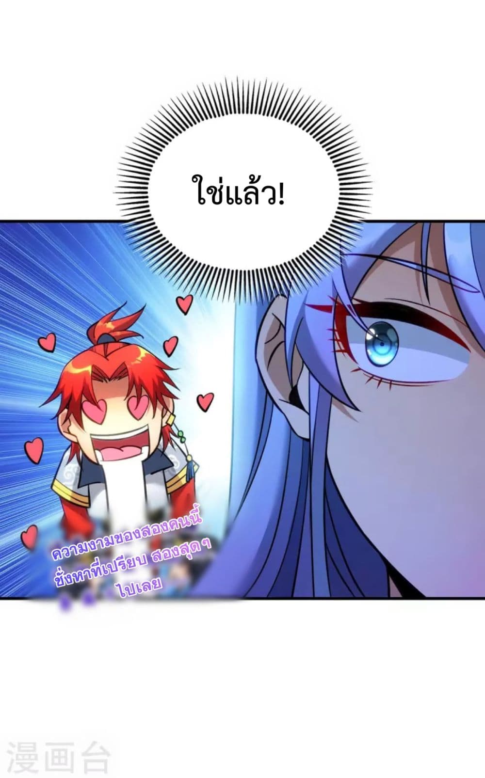 Master Loli is invincible in the world 12-12