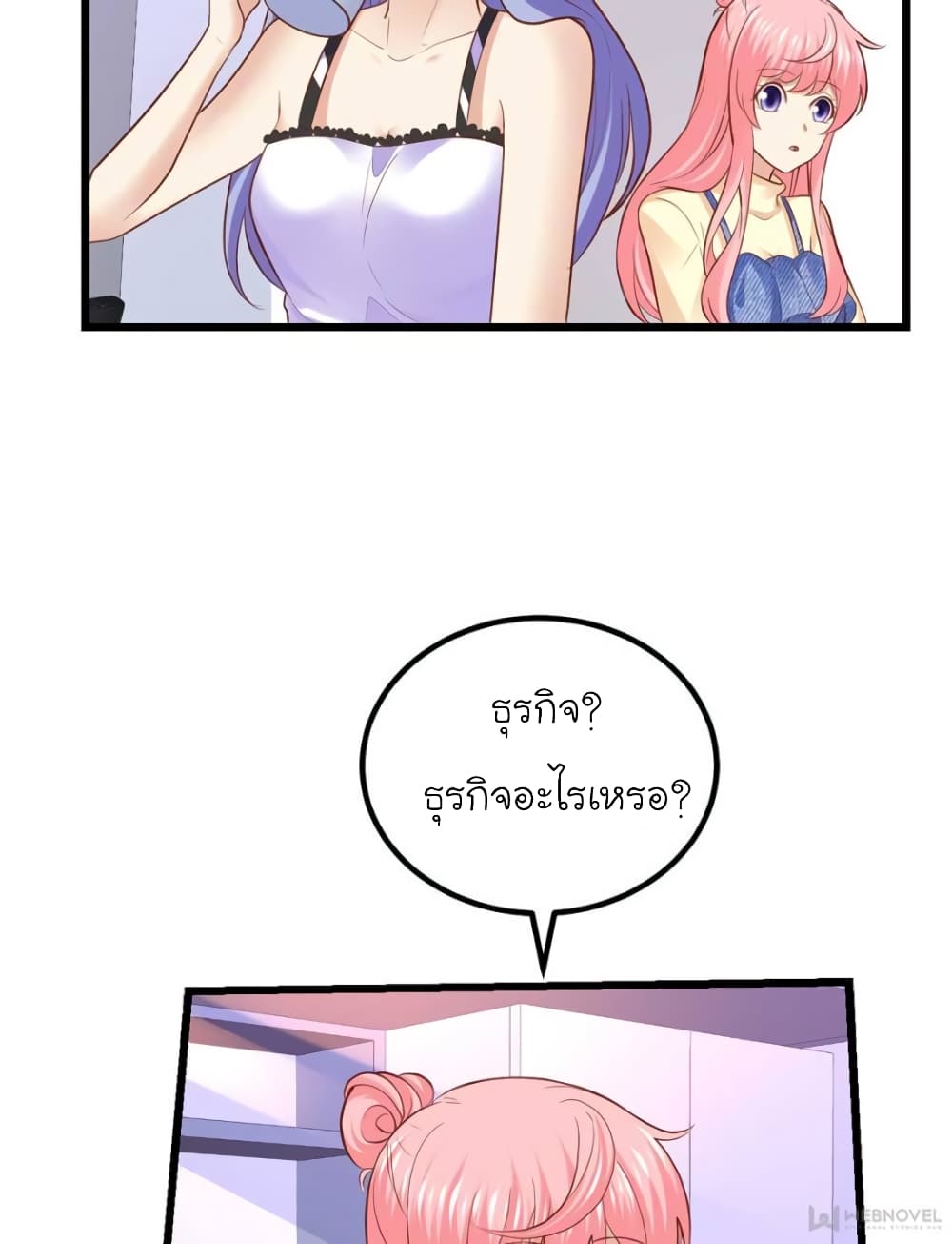 My Beautiful Time with You 101-101
