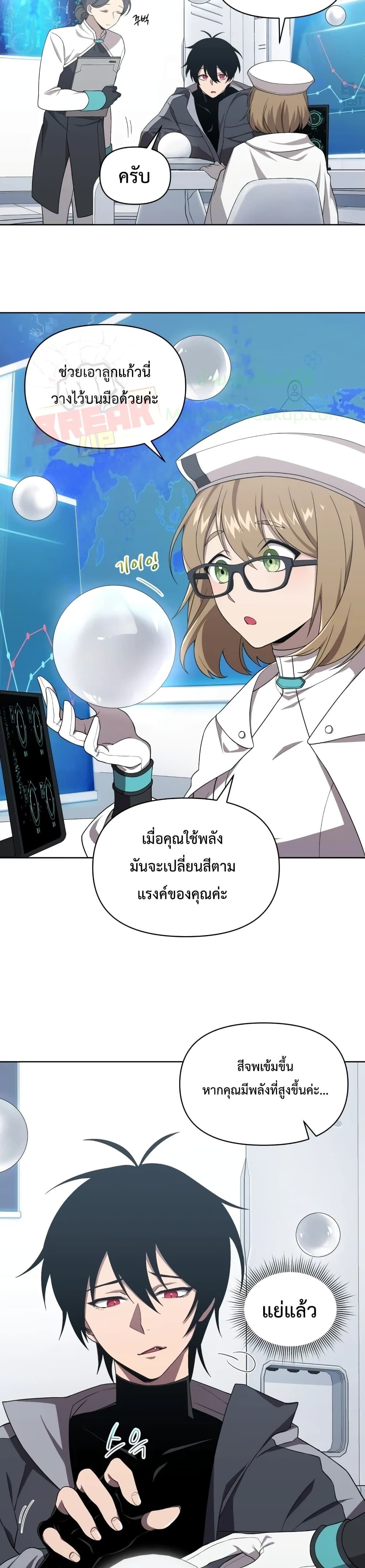 Player Who Returned 10,000 Years Later 10-10