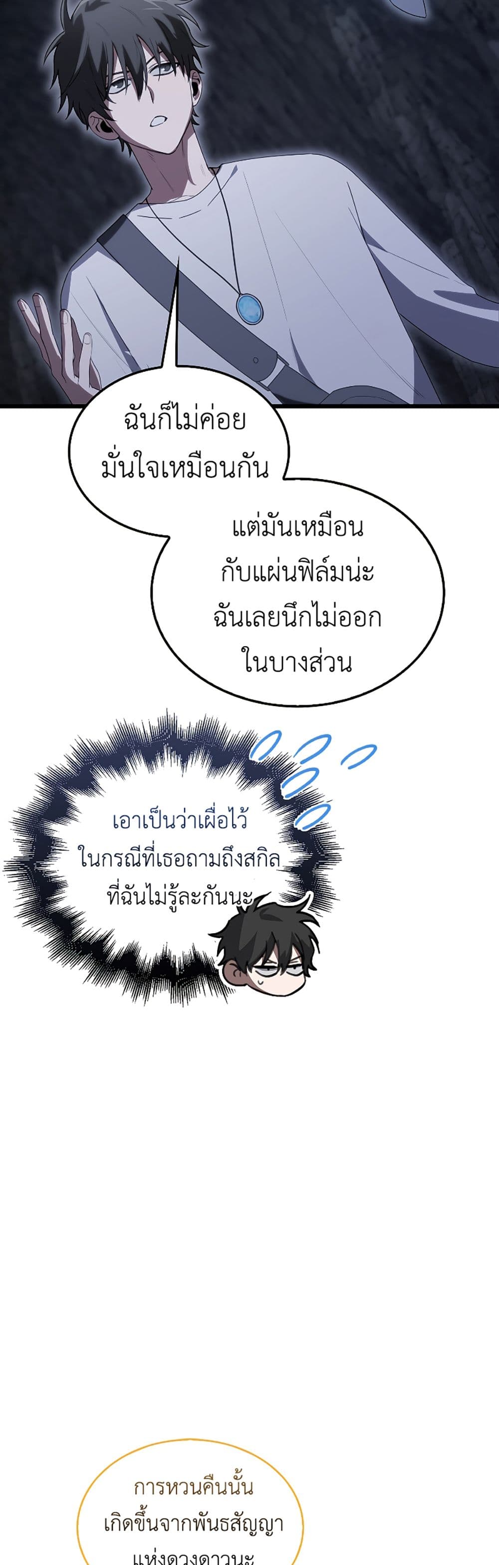 I’m Not a Regressor 9-9