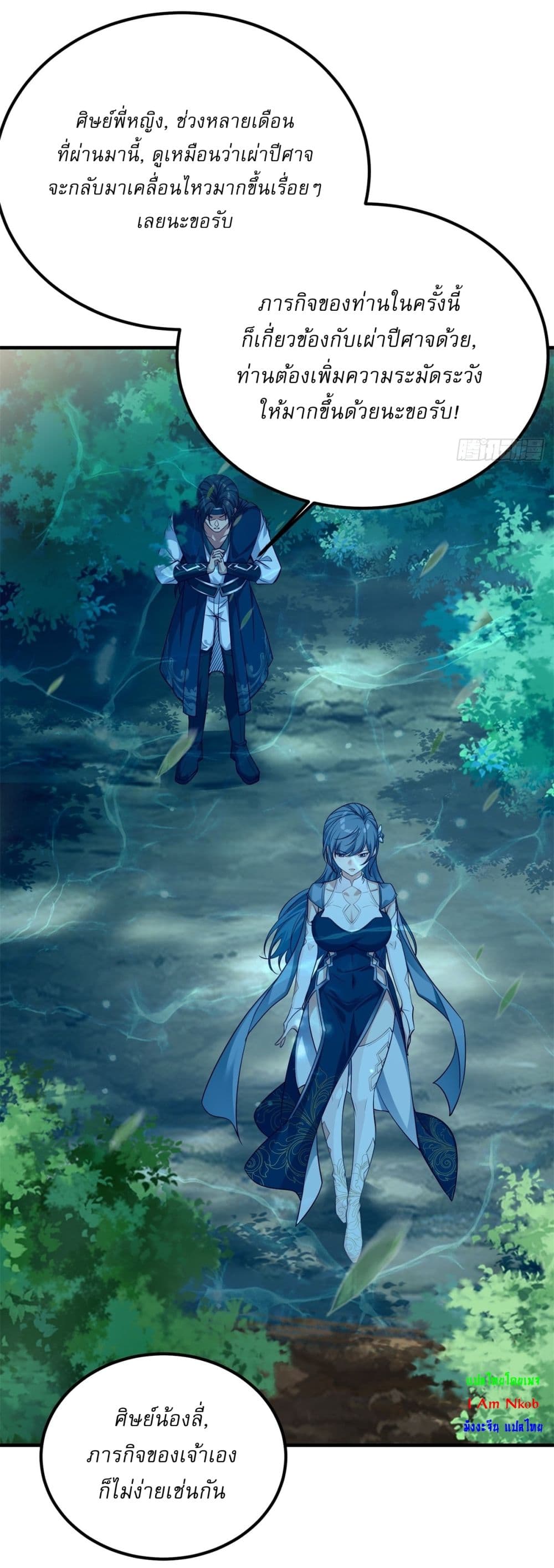 Traveling Through Time and Space to Become an Unlucky NPC I Have a Wife to Protect Me 5-5