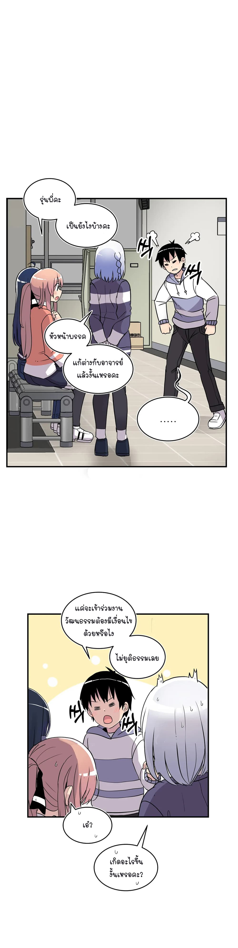 Erotic Manga Club ชมรมการ์ตูนอีโรติก 32-32