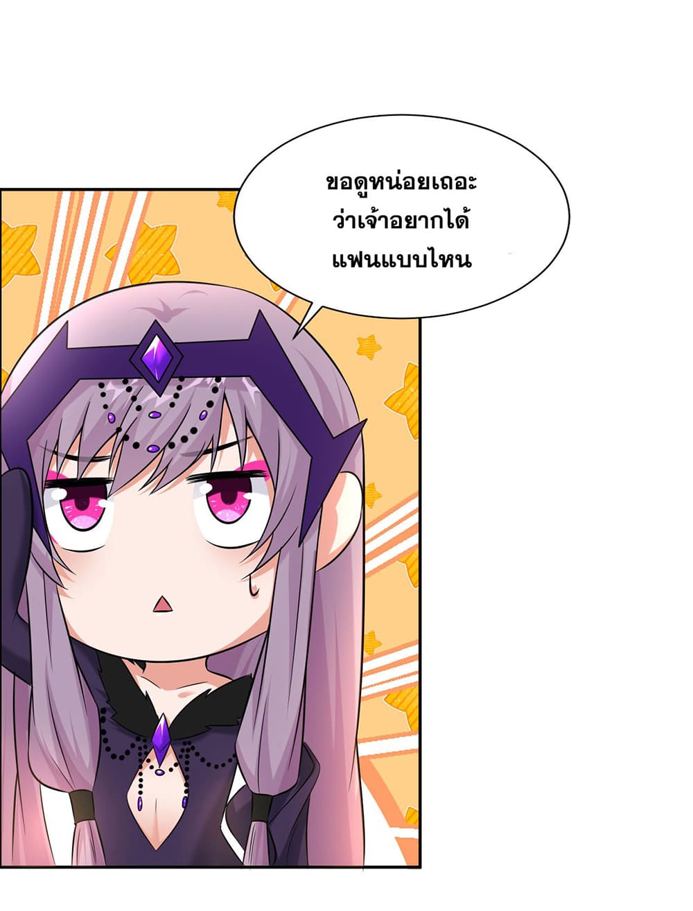 I Just Need to Pick Up a Female Disciple 41-41