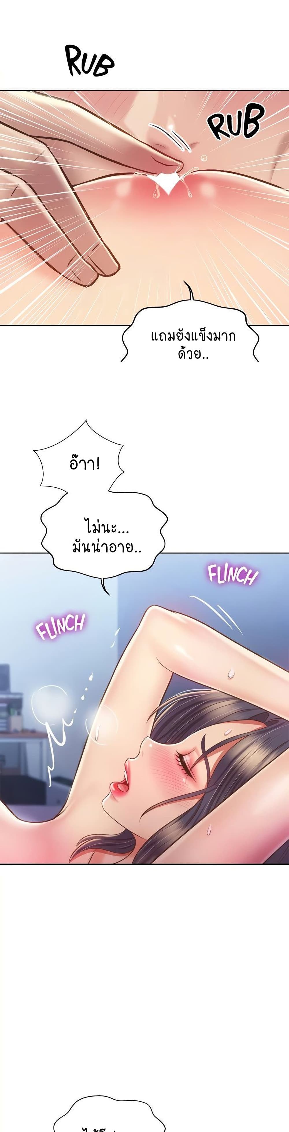 Noona's Taste 45-45