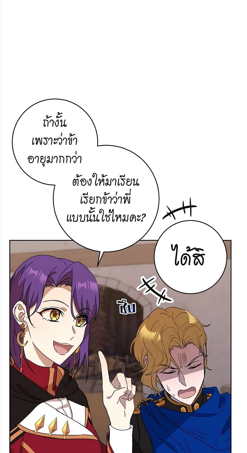 The Demonic Contract 64-64