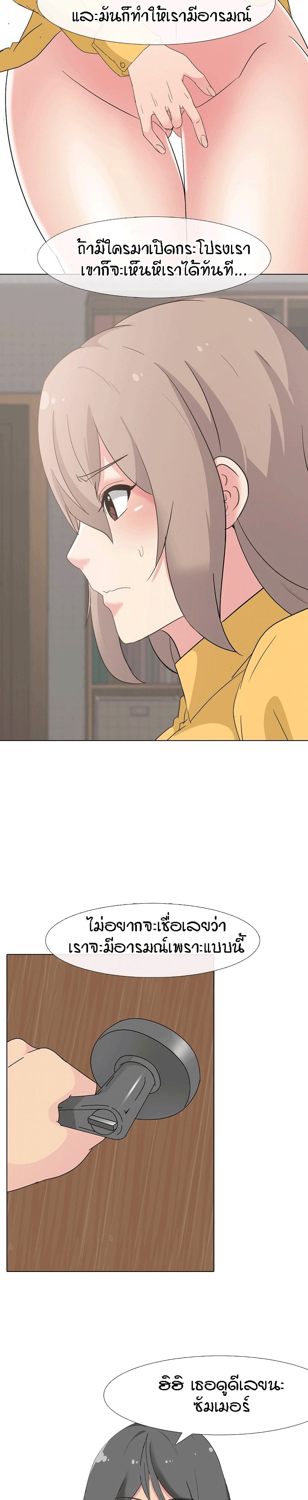 My Sister's Secret Diary 6-6